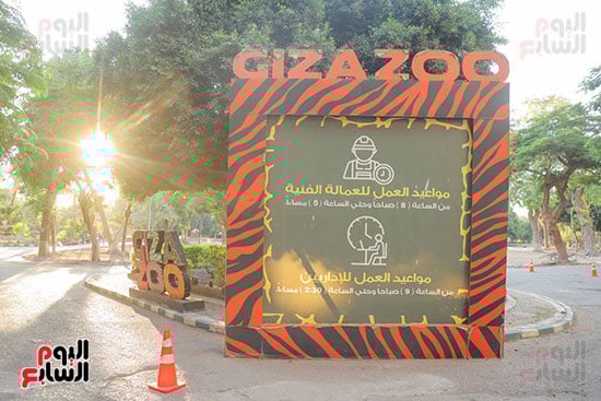 تطوير الحديقة يقترب من الانتهاء  (4)