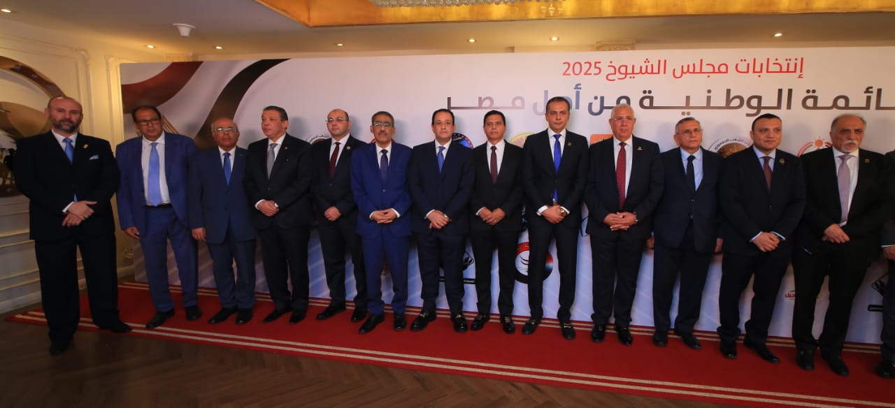 مؤتمر الإعلان عن تفاصيل القائمة الوطنية بانتخابات مجلس الشيوخ 2025 (3)