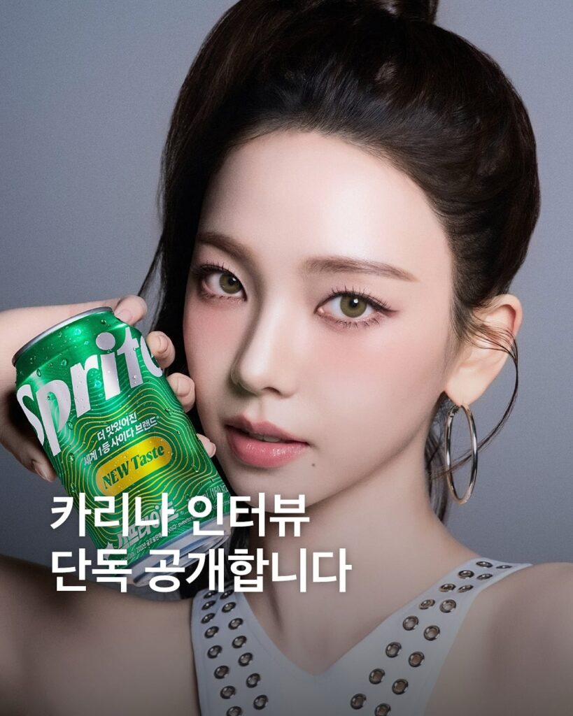 250701 Karina for Sprite X Waterbomb Seoul 2025 (Via Eyesmag)