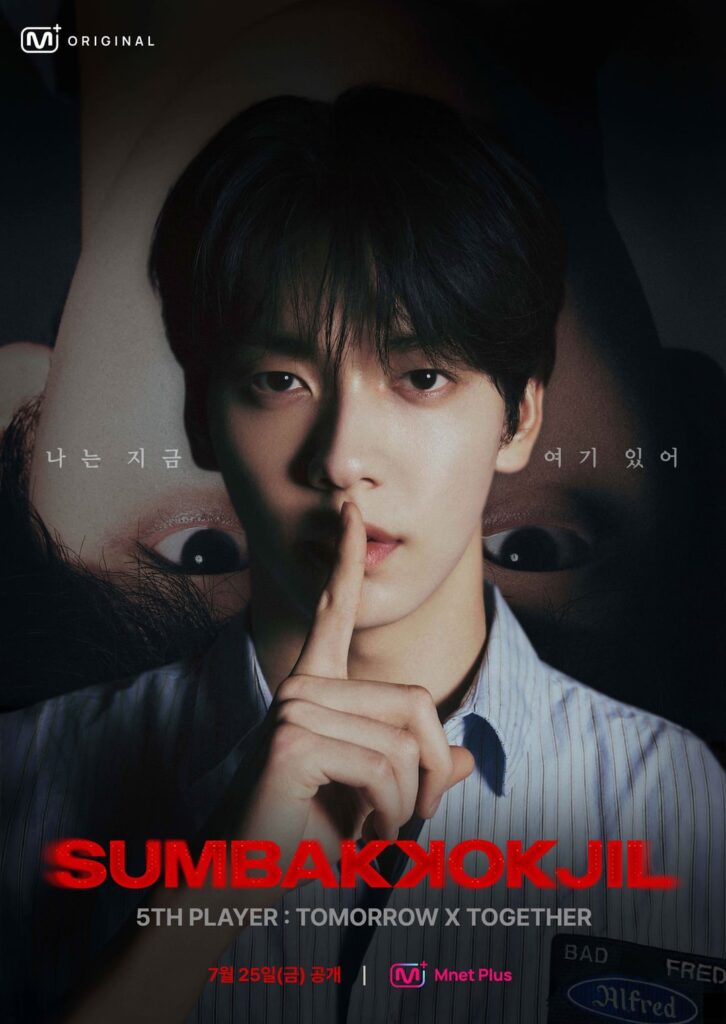 TXT (غدًا X معا) - MNET Plus Survival Survival Reality 'Sumbakkokjil' (ملصق دعابة - Soobin ، Hueningkai ، Taehyun)