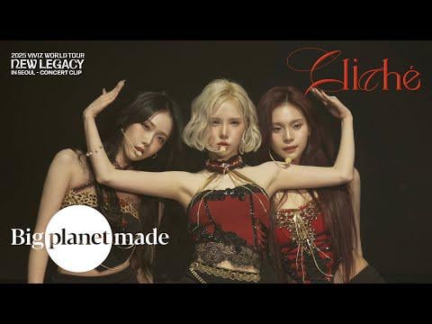 Viviz - Cliché (Concert Clip) @ 2025 Viviz World Tour: New Legacy in Seoul (250705)