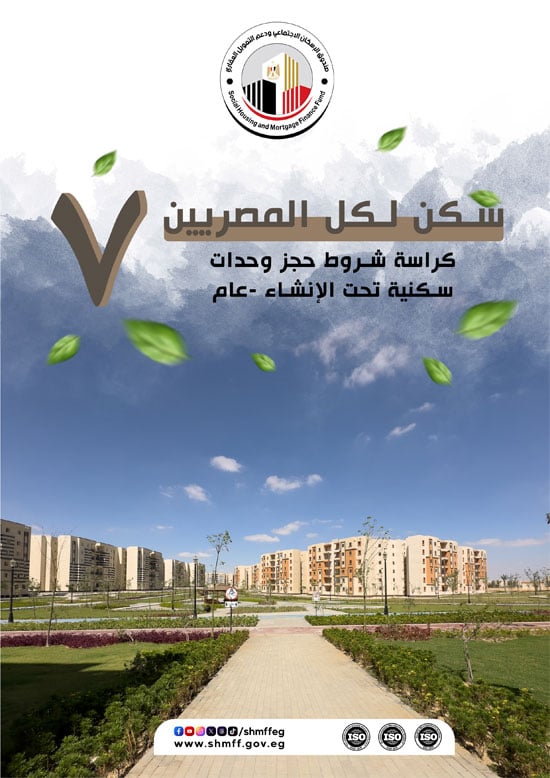 وحدات-تحت-الإنشاء-تسليم-خلال-36-شهر-لكافة-المواطنين-(1)-1