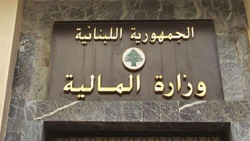 بعد الغاء الضريبة على المحروقات.. توضيح من المالية بعد الغاء الضريبة على المحروقات.. توضيح من المالية