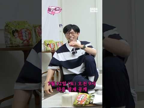 250705 Ddeunddeun Youtube Update - Nayeon ، Jeongyeon ، Sana & Jihyo للضيف في الحلقة التالية من Yoo Jaeseok's "Pinggyego". سيتم إصداره في 12 يوليو في الساعة 9 صباحًا.