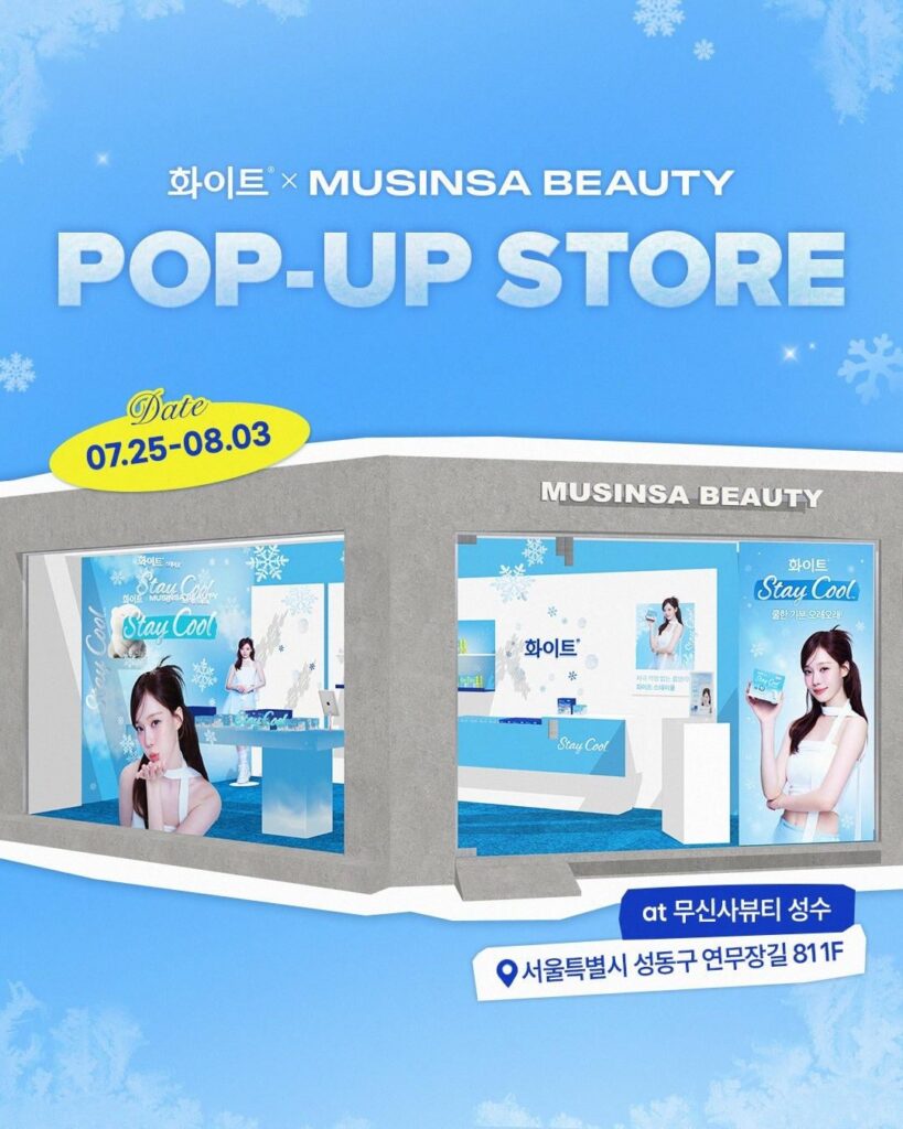 250723 الشتاء - أبيض "ابق بارد" (حدث منبثق)