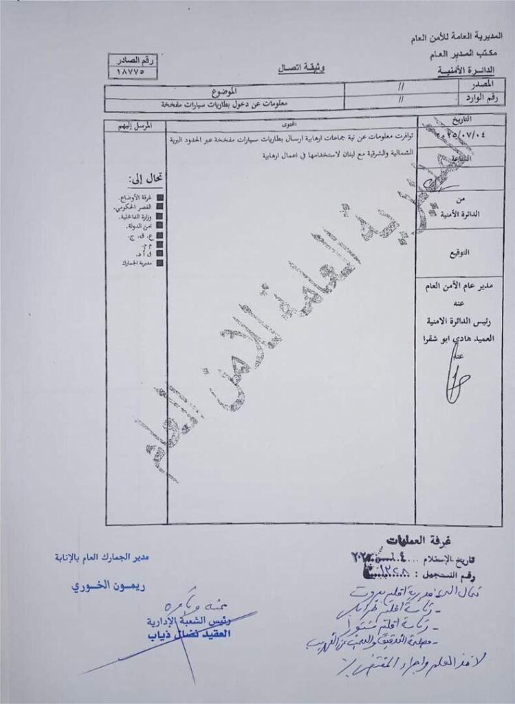 "بطاريات سيارات مفخخة في لبنان!".. ما القصة؟