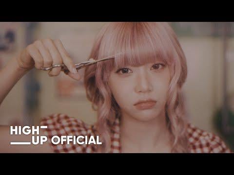 Stayc - أغنية خاصة: أريده (قادم فيديو دعائي)
