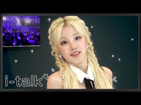 250705 I-Talk #205: JJ Lin's JJ Lin "JJ20 Final Lap" مرحلة خاصة خلف الكواليس