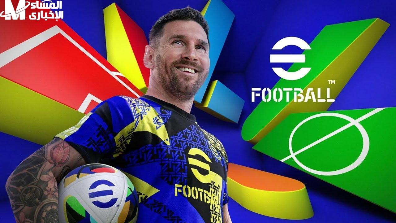 تحميل لعبة Efootball PES 2025