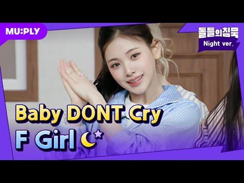 حبيبي لا تبكي - و girl (muply صمت فيديو أداء المعبود)