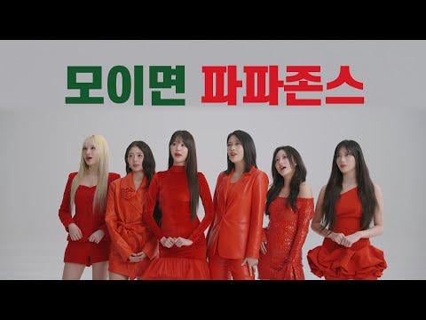 250713 Ive - Papa Johns X Ive (CF Making Film)