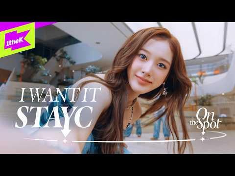 Stayc - أريده (1thek على الفور)