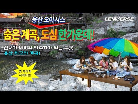 250730 Le Serafim - [LENIVERSE] الطقس حار؟ حتى أفضل: وادي خفي في يونغسان | EP.62