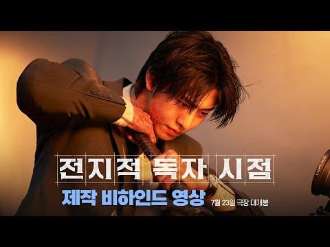 250711 Jisoo - "القارئ كلي العلم: النبوءة" وراء الكواليس فيديو