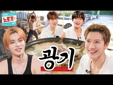 Wayv Ten & Xiaojun (المضيفين: Monsta X Showeru ، NCT Jungwoo) - الحلقة 21: Summer Vacation @ nopogy (250726) [ENG SUB]