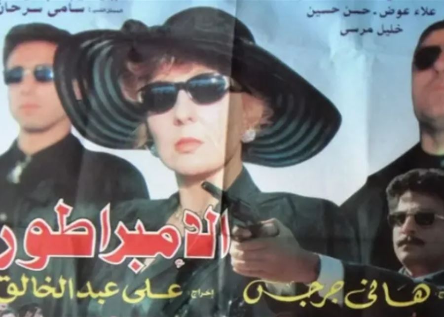 كواليس فيلم "الإمبراطورة".. رفضته نبيلة عبيد فتألقت به نادية الجندي