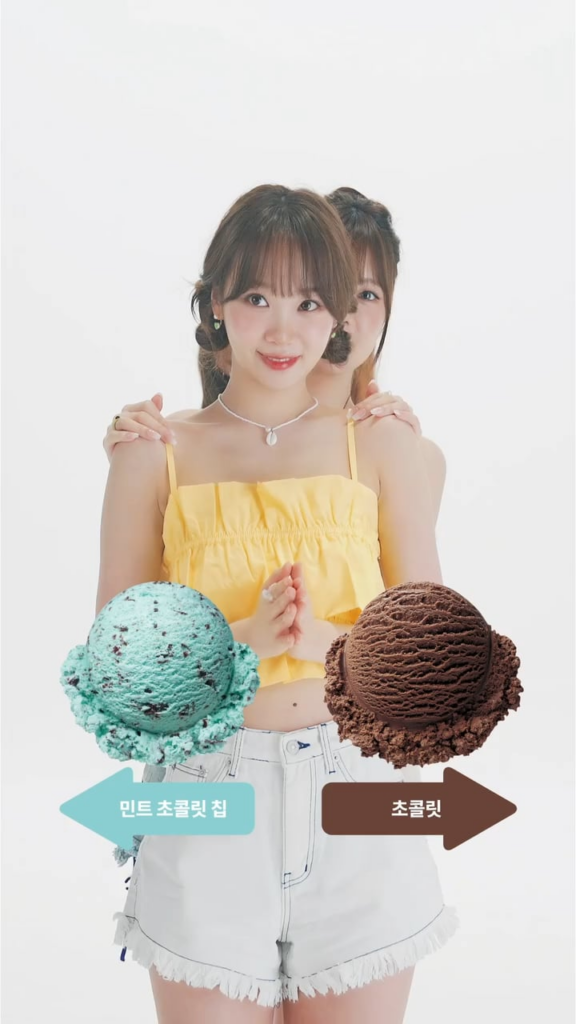 250725 Baskin Robbins Korea Instagram Update مع Le Sserafim