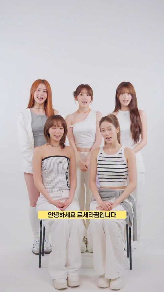 250730 Mom's Touch Instagram Update مع Le Sserafim