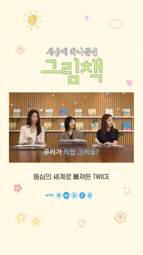250729 JYP_EDM Instagram Update - [JYP 4 EARTH] EP1. عالم يحترم التنوع 1L مرتين (Nayeon ، Momo ، Tzuyu) - 2025.07.31 18:00 KST -