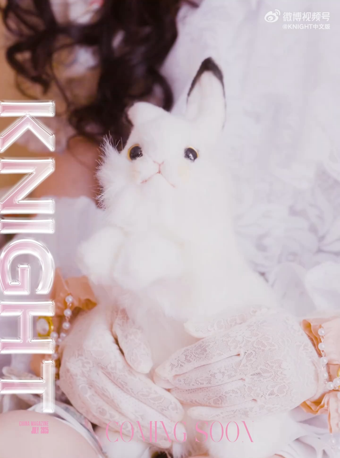 250721 Rei - Magazine Knight China (يوليو 2025 العدد الغلاف المتحرك)