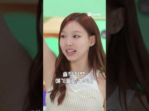 250716 Spotify Korea youtube Update - مرتين لا يتم تصفية مرة واحدة | Spotify House Party