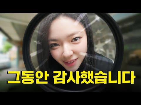 250723 People_by_people youtube Update - Final EP ... Jeongyeon's Back⭐thanks على كل الحب | المفتش 2 EP.10 | Jeongyeon ، مرتين