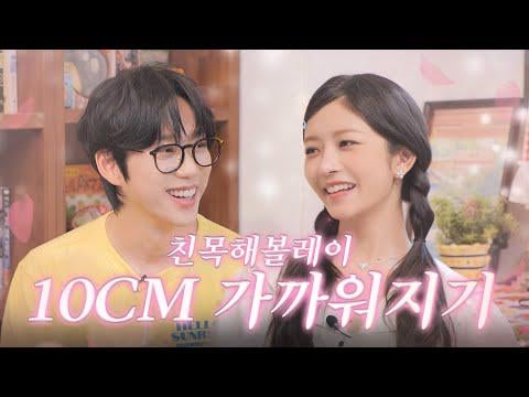 250724 Rei (مع الضيف Kwon Jung -yeol) - 10 سم و Rei (هل يمكن أن نكون أصدقاء؟) @ متابعة Rei