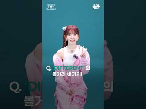 250716 Le Sserafim - Calking Cookie🍪 ما هو الشيء "مختلف" Le Sserafim؟!