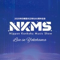 ستقدم مومولاند في معرض الموسيقى في اليابان-كوريا (NKMS) 2025 في يوكوهاما ، محافظة كاناجاوا