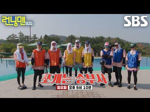 250713 Running Man EP 761 Preview (Feat Miyeon)
