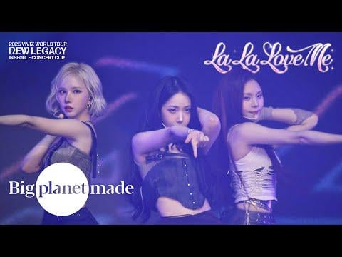 Viviz - La La Love Me (مقطع حفلة) @ 2025 World Tour "New Lagacy" في سيول