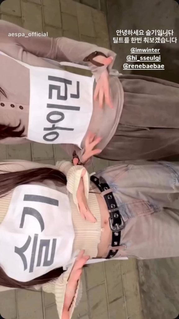 250727 تحديث قصة Karina Instagram مع فصل الشتاء