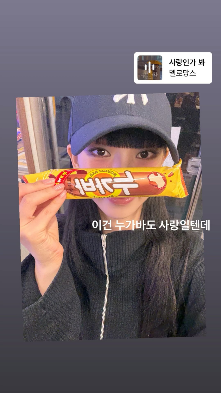 250722 تحديث قصة Karina Instagram