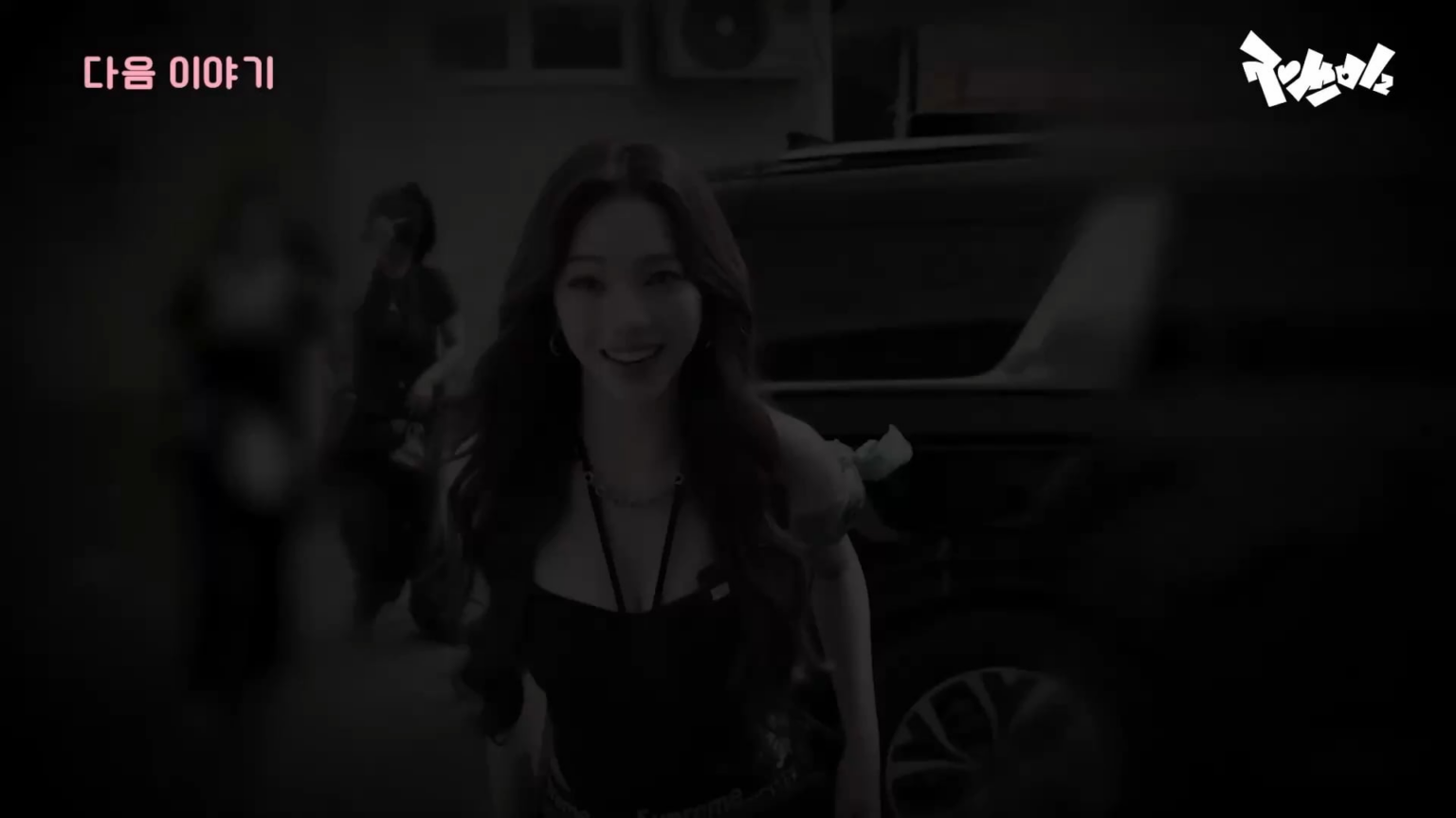 250724 كارينا تظهر في MMTG في 31 يوليو