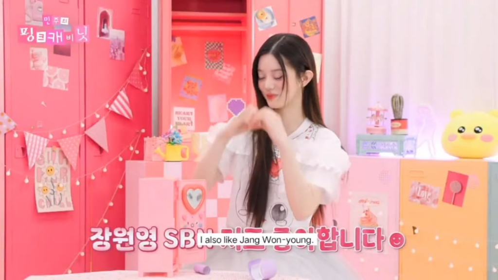يعترف Minju و Ahof's Woongki بحبهم لـ Wonyoung
