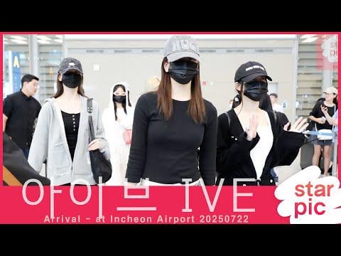 250722 Ive - وصول مطار إنشون الدولي