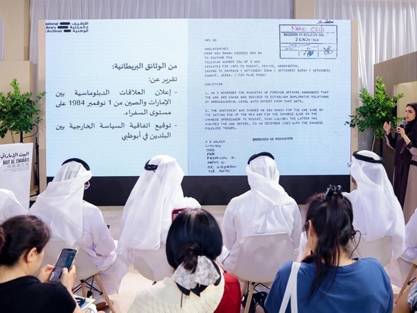 الأرشيف والمكتبة الوطنية يستعرض في بكين تاريخ العلاقات الإماراتية الصينية الأرشيف والمكتبة الوطنية يستعرض في بكين تاريخ العلاقات الإماراتية الصينية