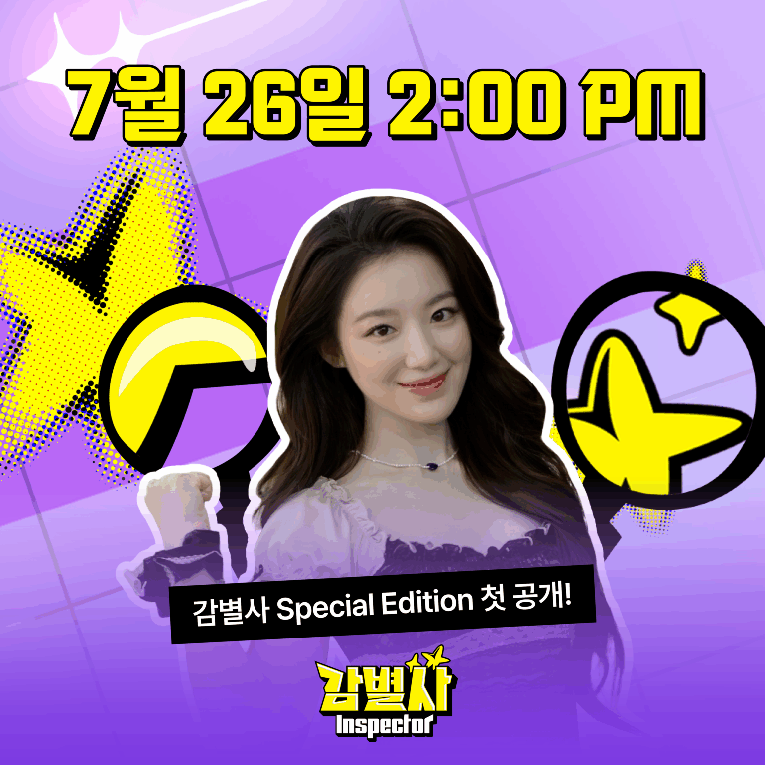 طبعة مفتش خاصة مع ملصق دعابة شوهوا