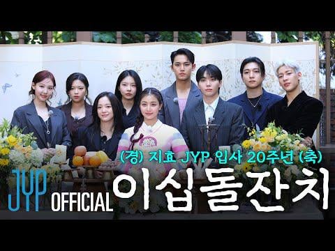 250715 UTUBE UPDATE - 🎂jihyo's 20th Dol Party🎂 | 20 سنة مع JYP