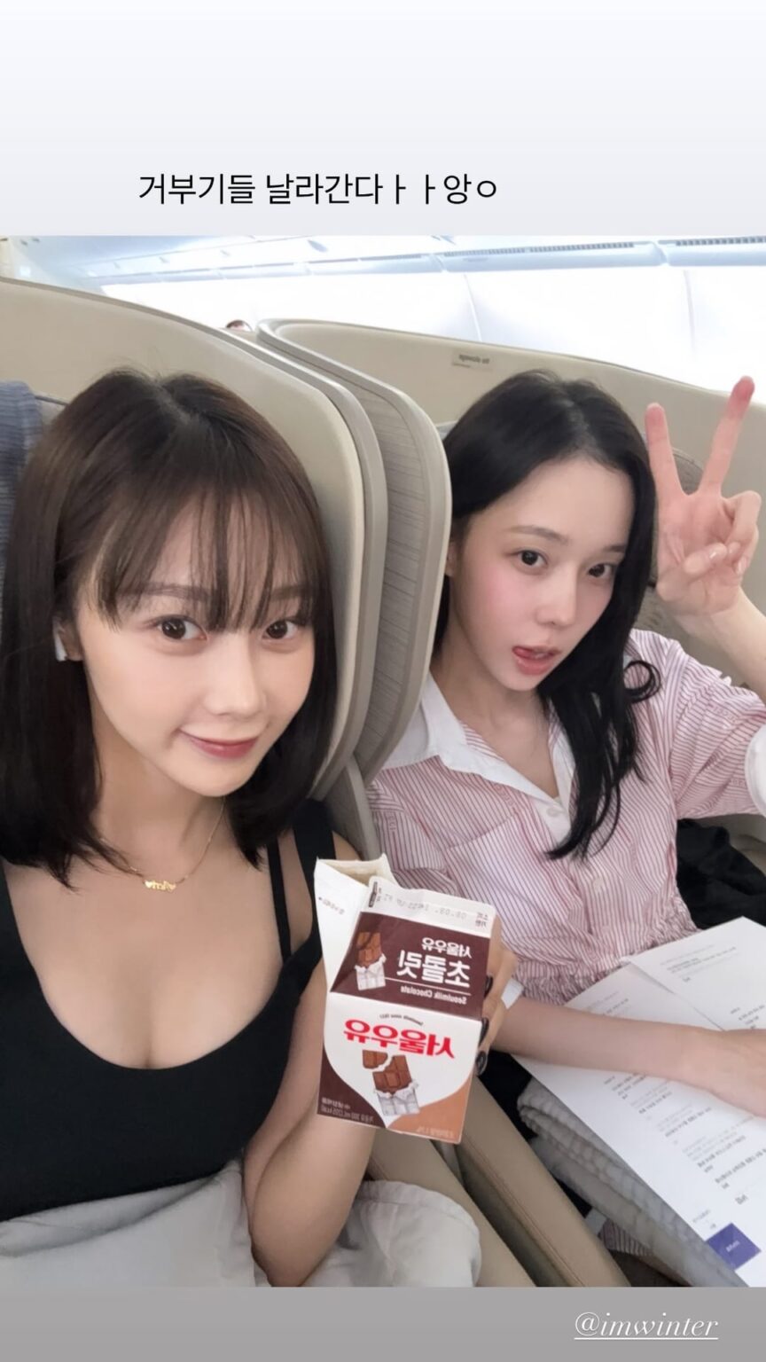 250731 تحديث قصة Giselle Instagram مع Winter & Cooper