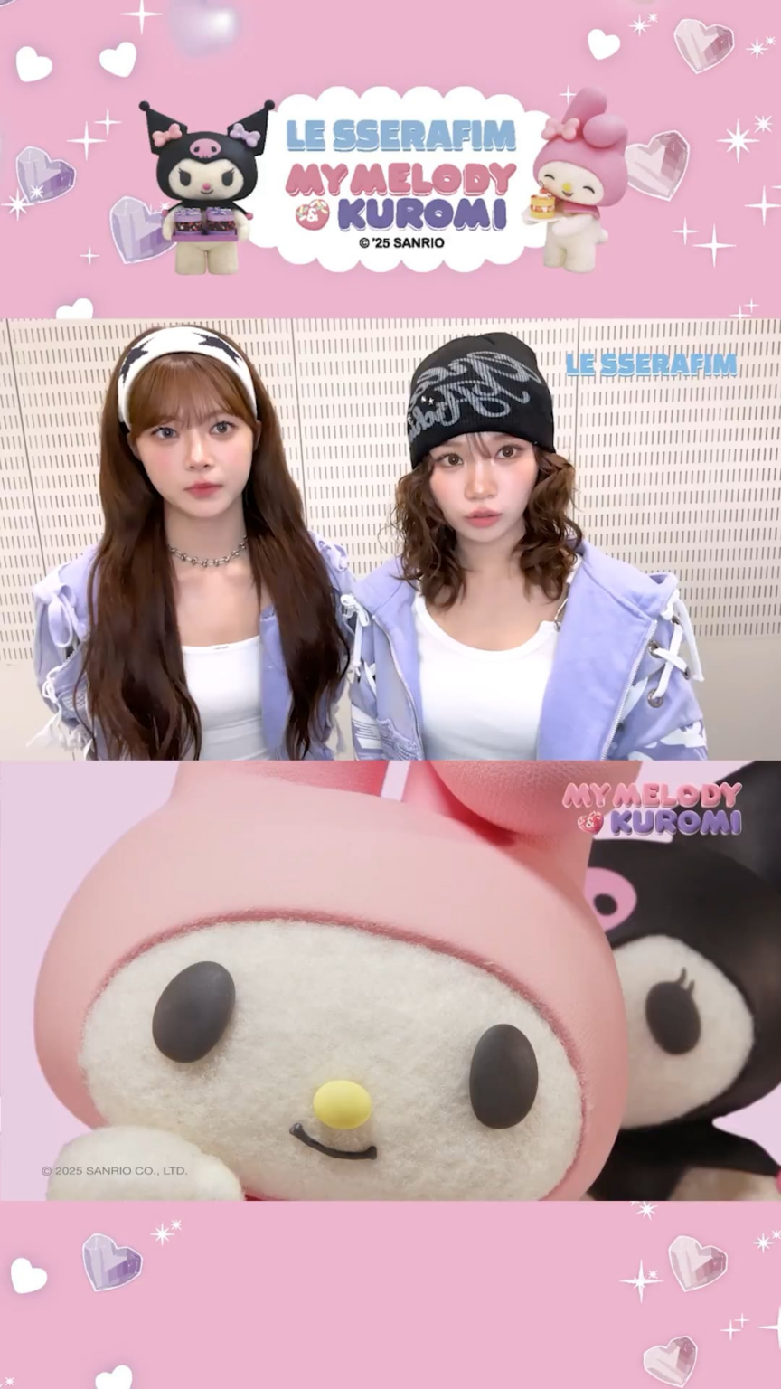 250705 le sserafim tiktok update with Kim Chaewon ، Kazuha & Hong Eunchae - 24/7 I Gotcha 🐯🦢🐥