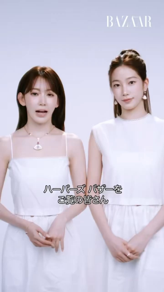 250711 Harper's Bazaar Japan Instagram Update مع Miyawaki Sakura & Kazuha