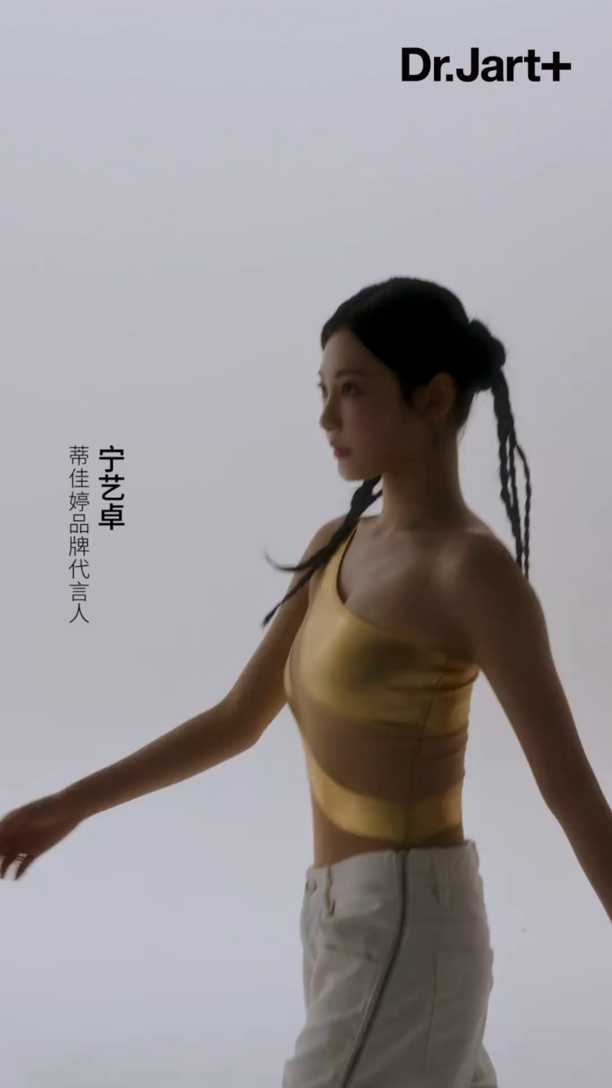 250721 insing for Dr.Jart+