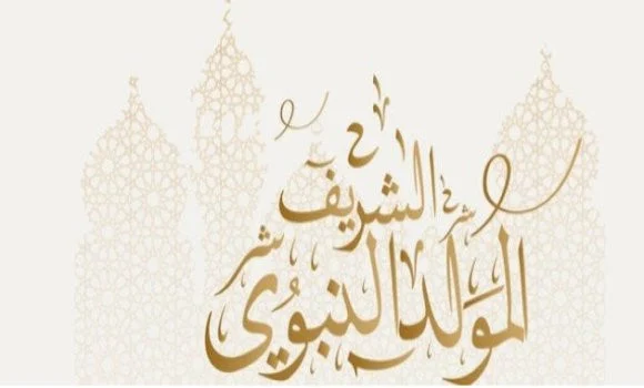 استنا دقيقة.. موعد إجازة المولد النبوي الشريف 2025 موعد أكيد — العراق نيوز استنا دقيقة.. موعد إجازة المولد النبوي الشريف 2025 موعد أكيد