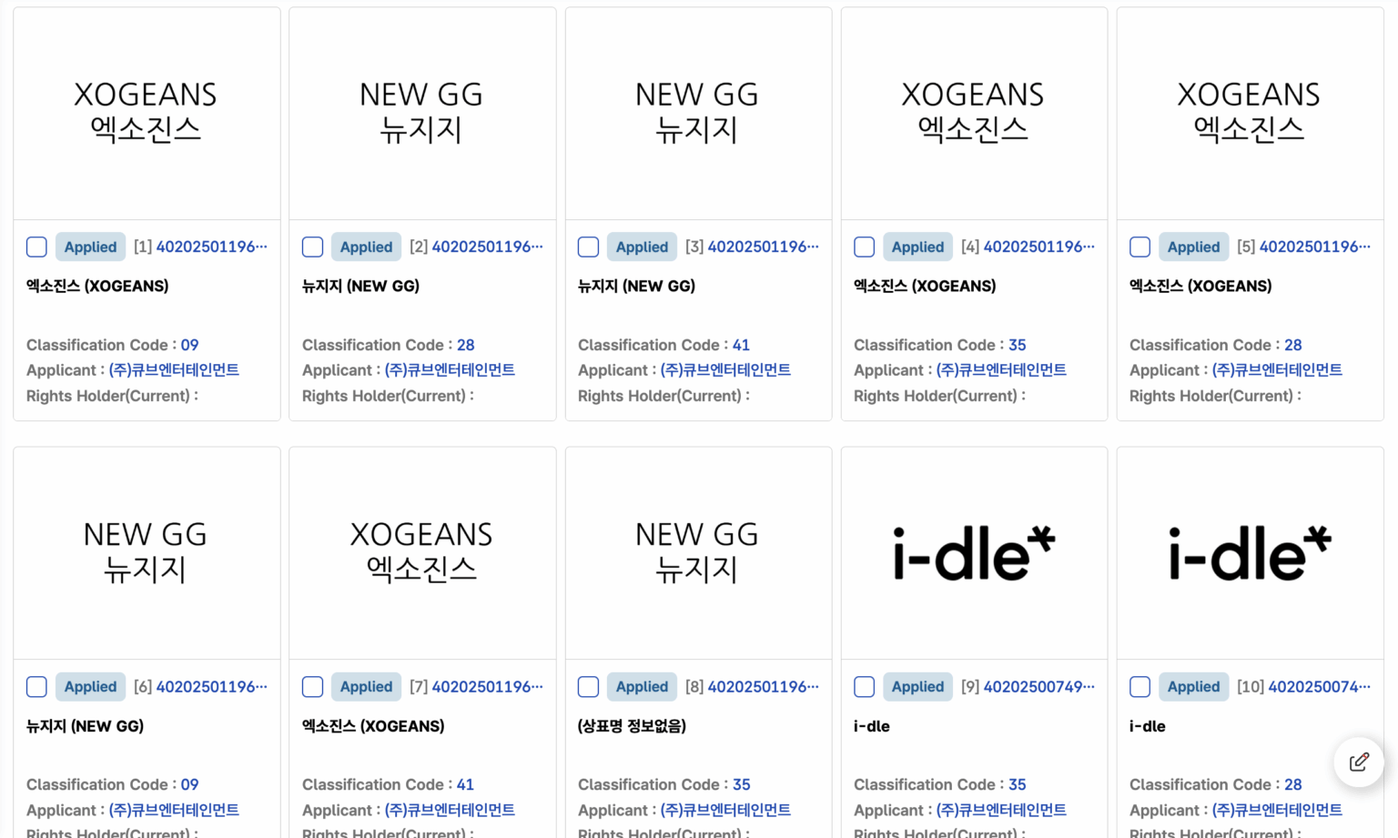 قدمت Cube Entertainment طلبات العلامات التجارية لـ "Xogeans (엑소진스)" و "New GG (뉴지지)"