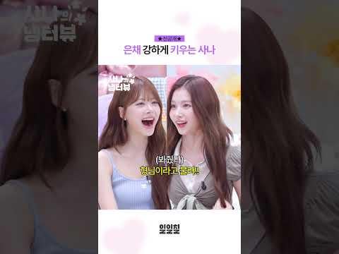 250725 Studio 117 youtube Update - [Pre-release] مرحبًا يا شباب ، مقابلة ثلاجة Eunchae قد خرجت قريبًا ، يرجى ترك تعليقات لطيفة 🍒🐈‍⬛