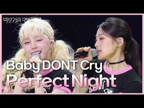 Baby Dont Cry - ليلة مثالية (Orig. le sserafim) @ kbs الفصول: Park Bo Gum's Cantabile (250725)