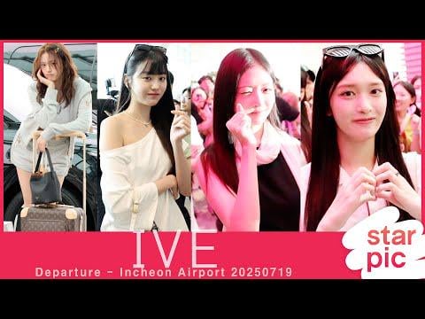 250719 Ive المغادرة من مطار إنتشون