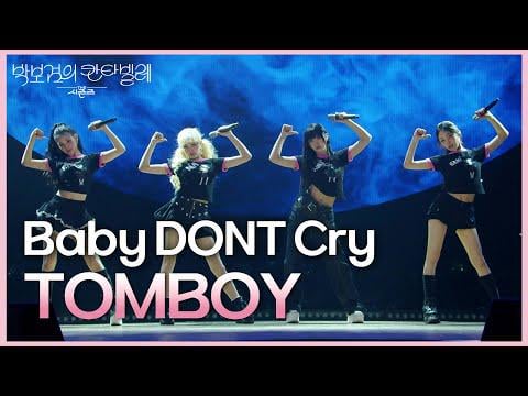 Baby Dont Cry - Tomboy (Orig. i -ldle) @ KBS الفصول: Park Bo Gum's Cantabile (250725)