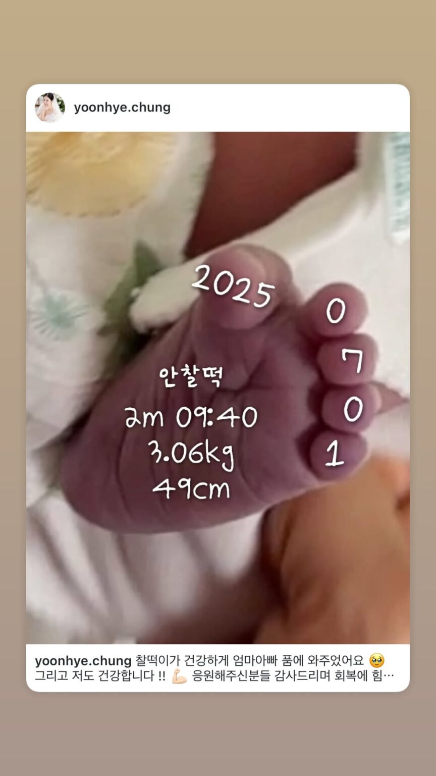 رحب قوس قزح Yoonhye والممثل Ahn Jaemin طفلهما الأول